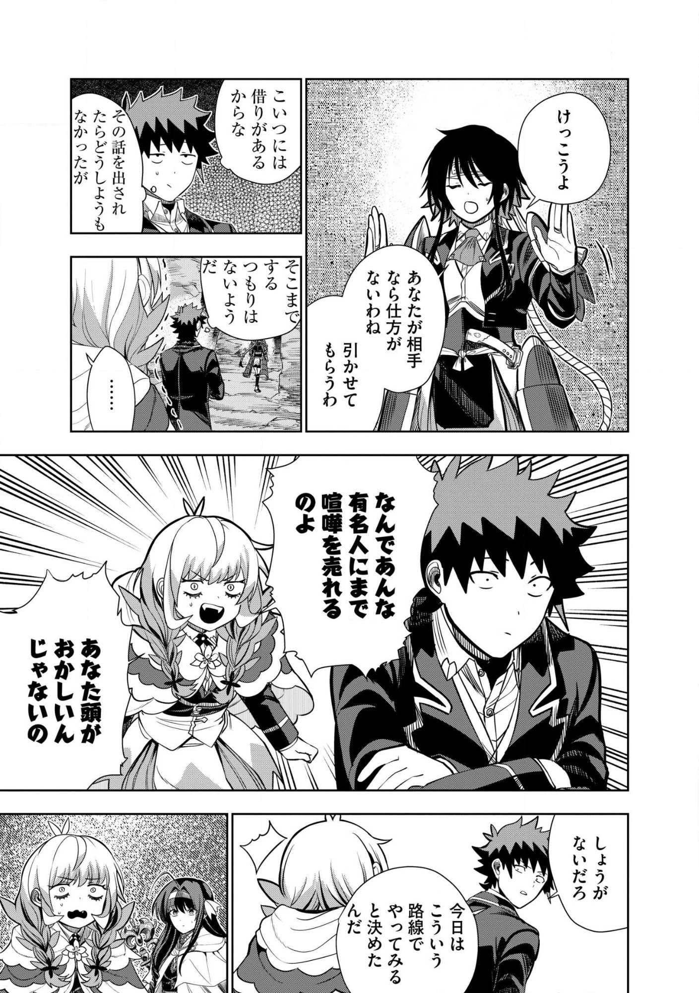 DUNGEON GAKUEN NO TEIHEN NI TENSEI SHITA KEDO, NAZE KA ORE NI WA KOURYAKU HON GA ARU Chap 33.1 - Pic 7