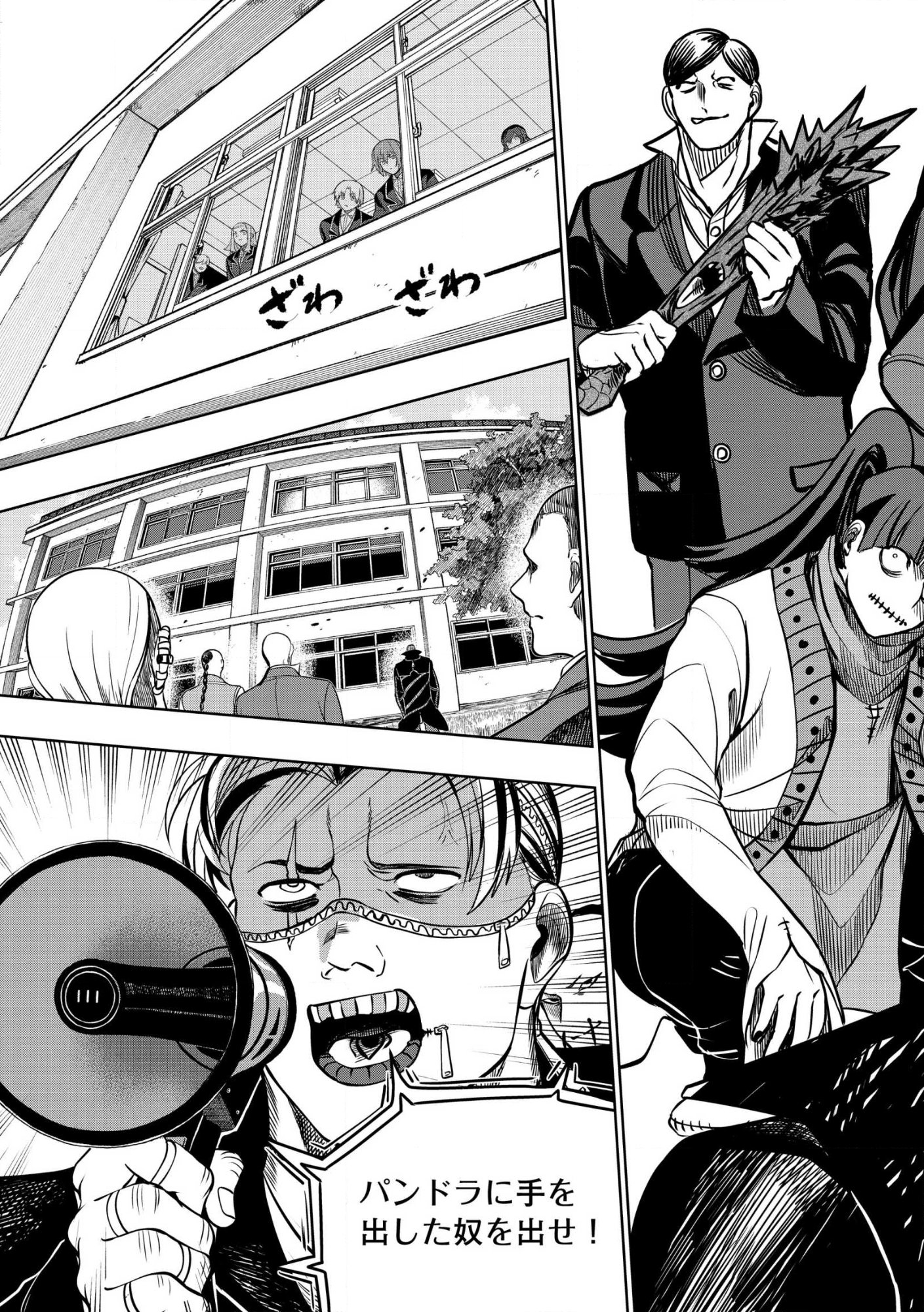 DUNGEON GAKUEN NO TEIHEN NI TENSEI SHITA KEDO, NAZE KA ORE NI WA KOURYAKU HON GA ARU Chap 34.2 - Pic 7