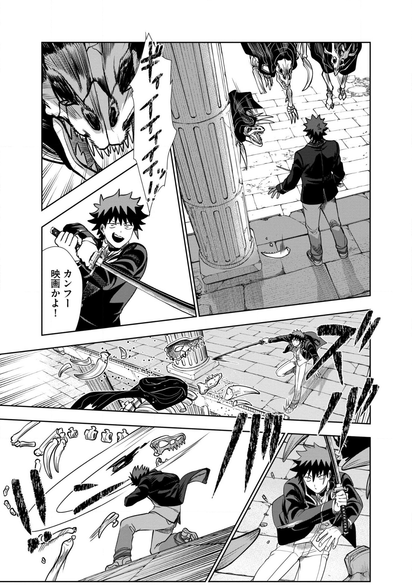 DUNGEON GAKUEN NO TEIHEN NI TENSEI SHITA KEDO, NAZE KA ORE NI WA KOURYAKU HON GA ARU Chap 36.1 - Pic 7