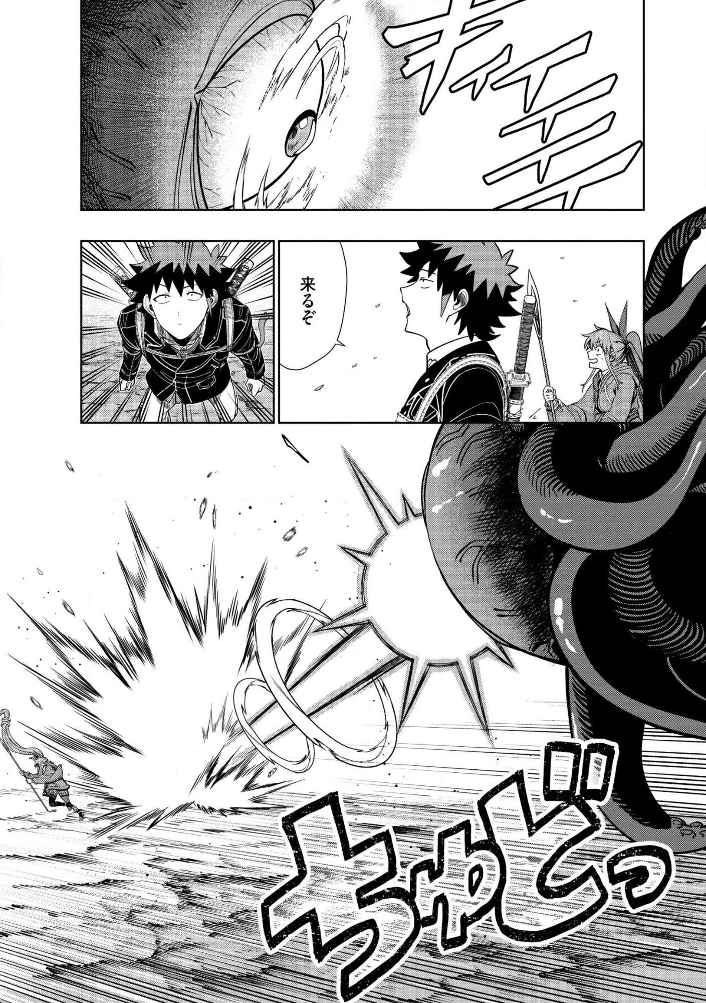 DUNGEON GAKUEN NO TEIHEN NI TENSEI SHITA KEDO, NAZE KA ORE NI WA KOURYAKU HON GA ARU Chap 37.1 - Pic 7