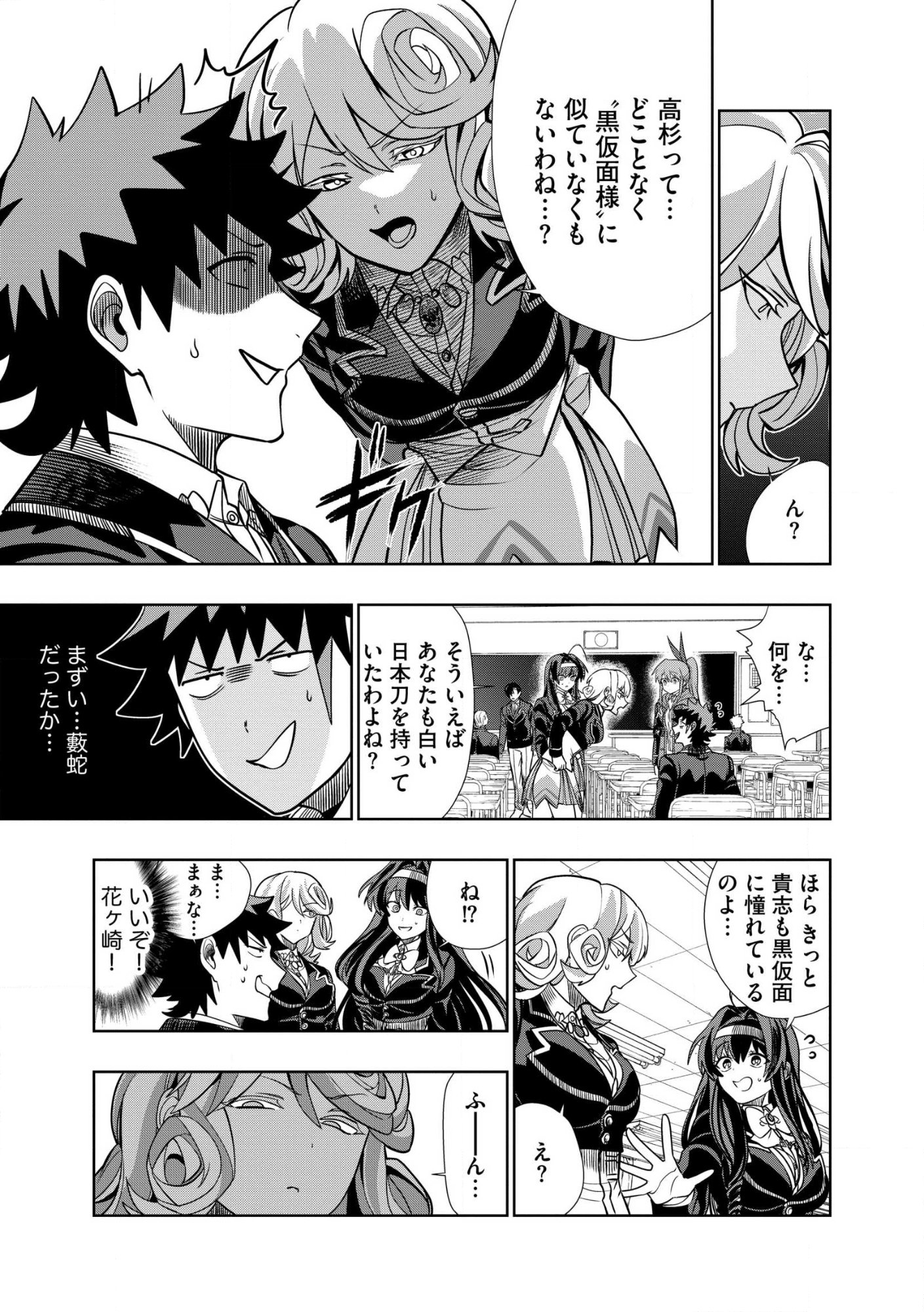 DUNGEON GAKUEN NO TEIHEN NI TENSEI SHITA KEDO, NAZE KA ORE NI WA KOURYAKU HON GA ARU Chap 37.2 - Pic 7