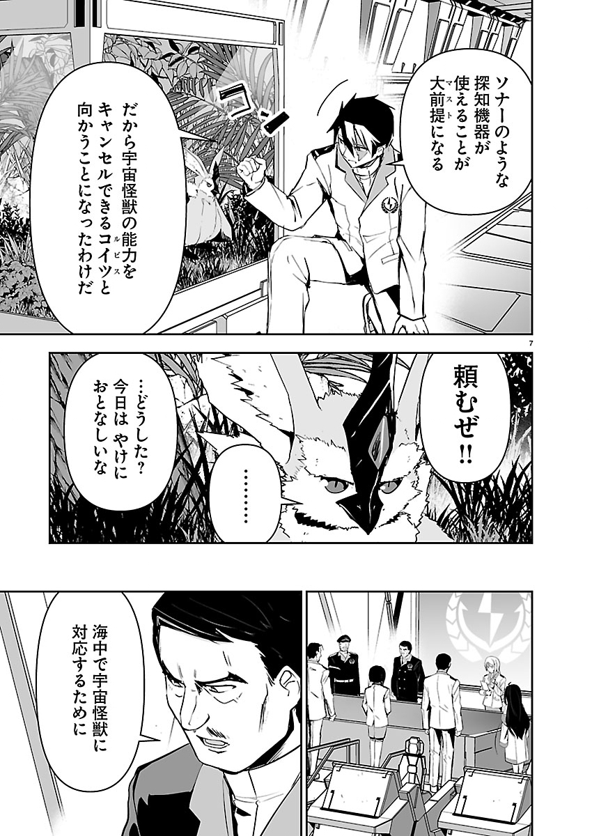 GODZILLA GALAXY ODYSSEY Chap 30 - Pic 7