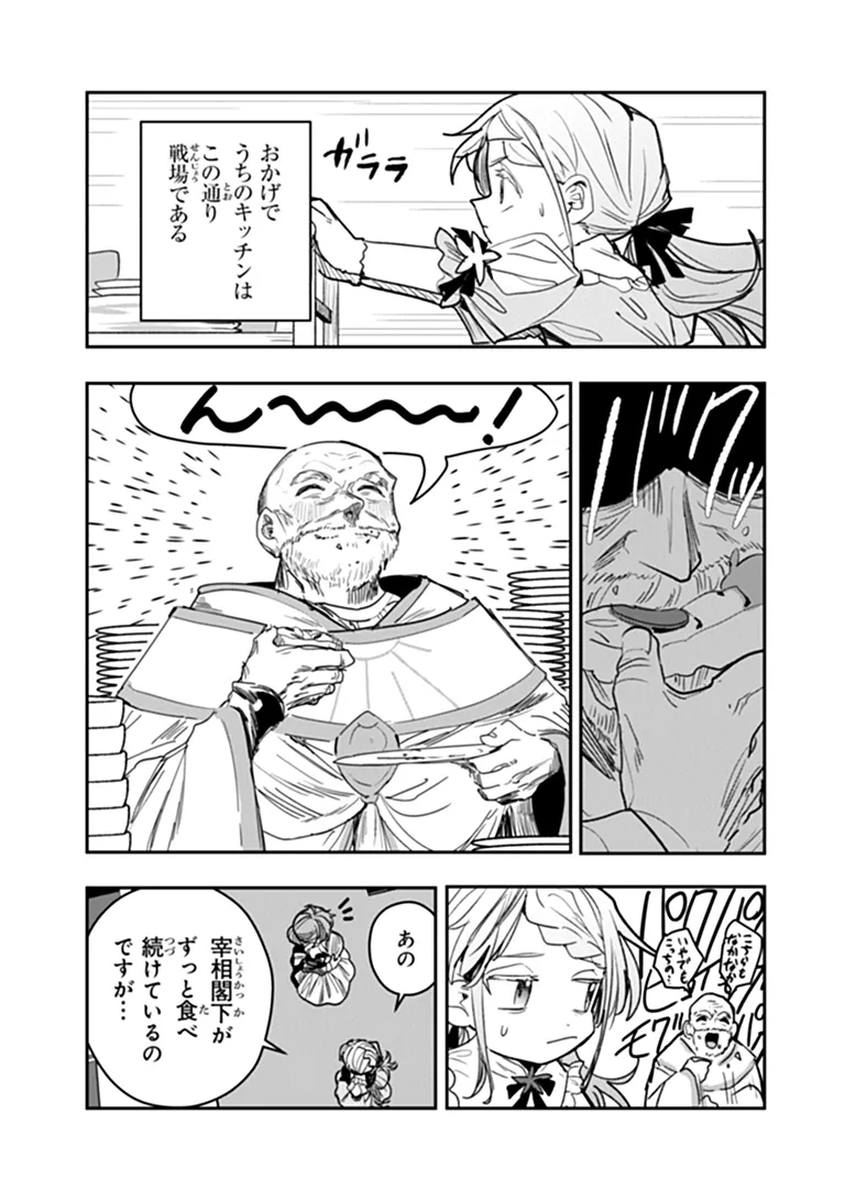 MIZU MAHOU GURAI SHIKA TORIE GA NAI KEDO GENDAI CHISHIKI GA AREBA JUUBUN DA YO NE? Chap 20.1 - Pic 7