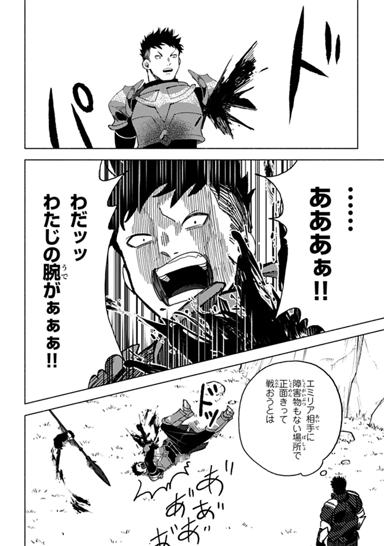 B-CLASS ADVENTURER WITH A BAD GUY FACE BECOMES A DADDY TO THE HERO AND HIS FELLOW CHILDREN (MANGA) Chap 26.2 - Pic 7