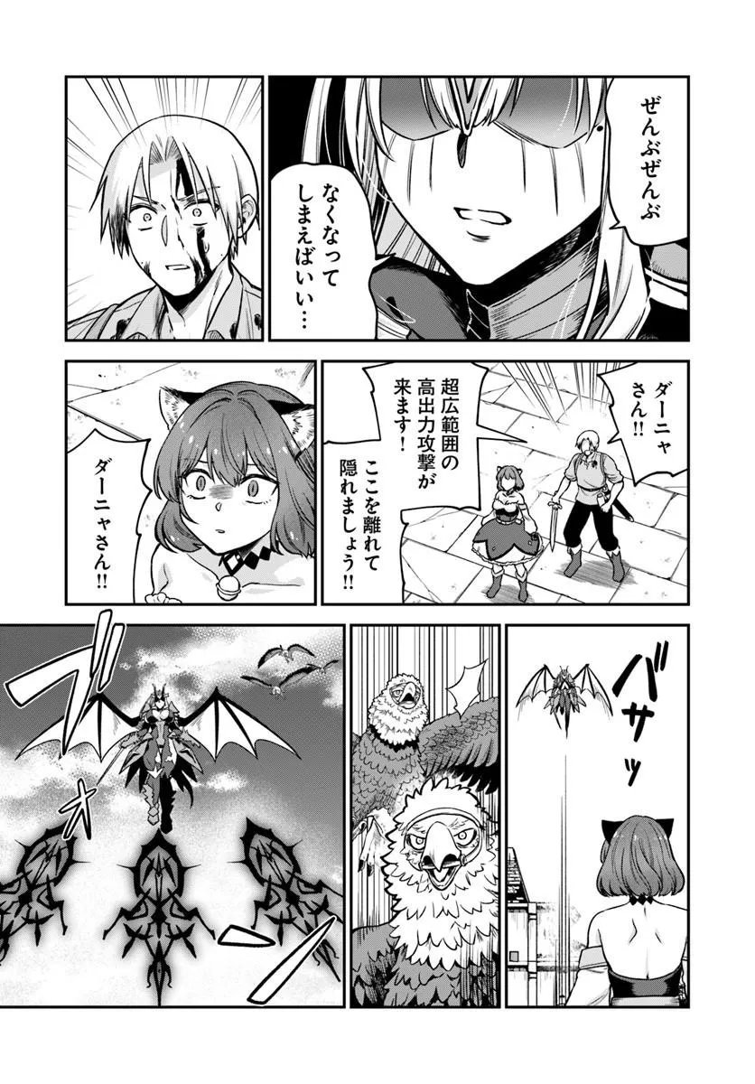 RTA SOUSHA WA GEMU SEKAI KARA KAERENAI Chap 31.1 - Pic 7