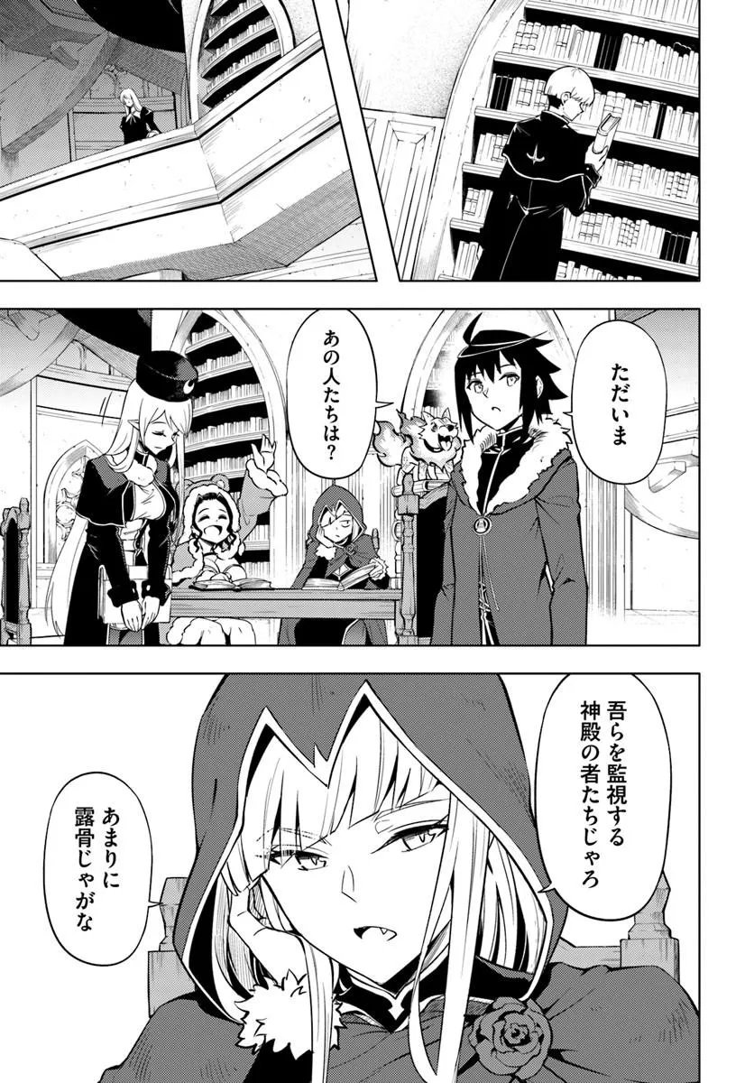 TONO KANRI O SHITE MIYOU - RAW Chap 104.2 - Pic 7