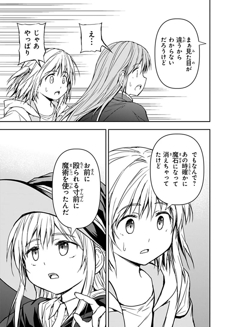 HAISHIN NI CHIMEI TEKI NI MUITEINAI ONNANOKO GA MEIKYUU DE MOKUMOKUTO HITODASUKE SURU HAISHIN Chap 13.1 - Pic 7