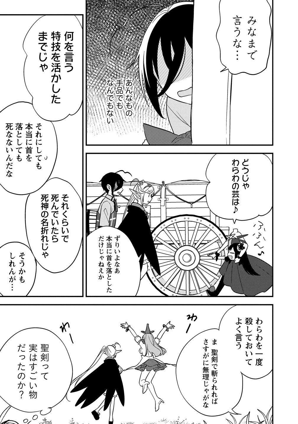 ISEKAI DE KOJIIN WO HIRAITA KEDO, NAZE KA DAREHITORI SUDATOU TO SHINAI KEN - RAW Chap 79 - Pic 7
