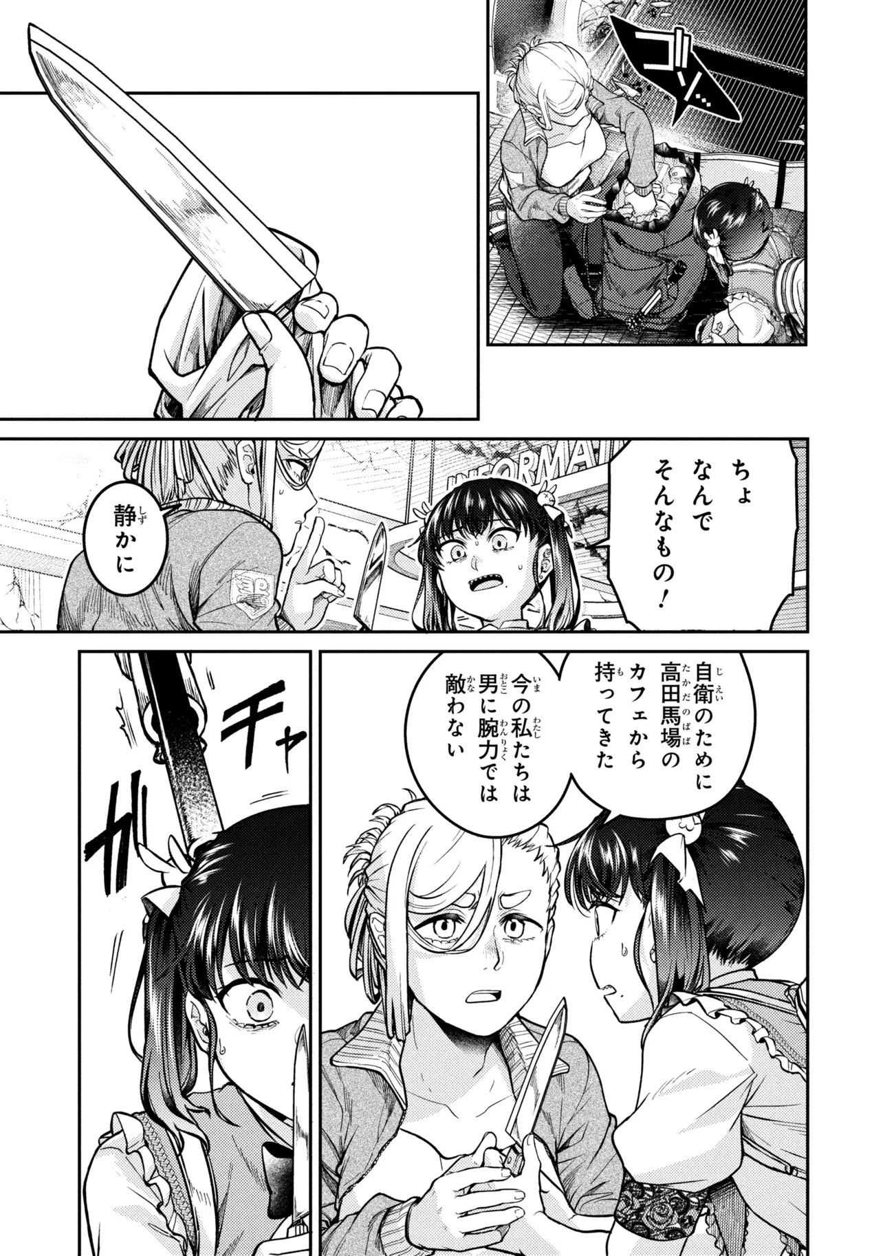 NOAH NO TOKOUKEN Chap 5.1 - Pic 7