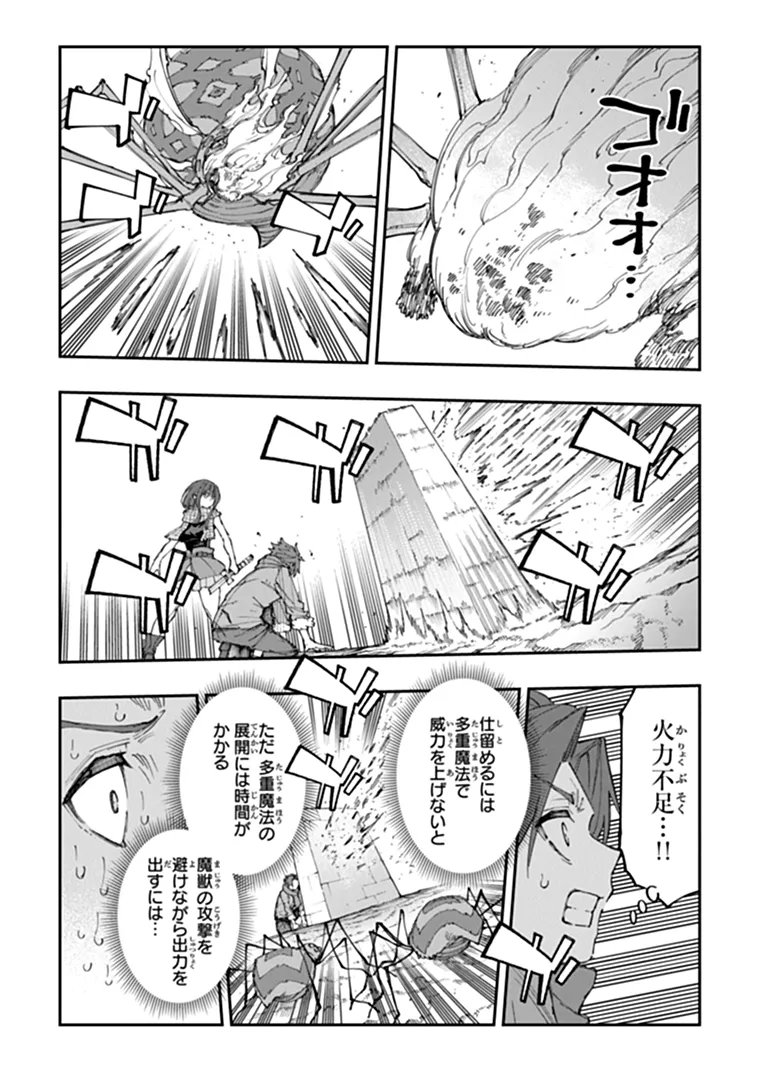 SEKKAKU NOUKA NI TENSEI SHITA NODE YUUSHA WA MEZASHIMASEN Chap 7.1 - Pic 7