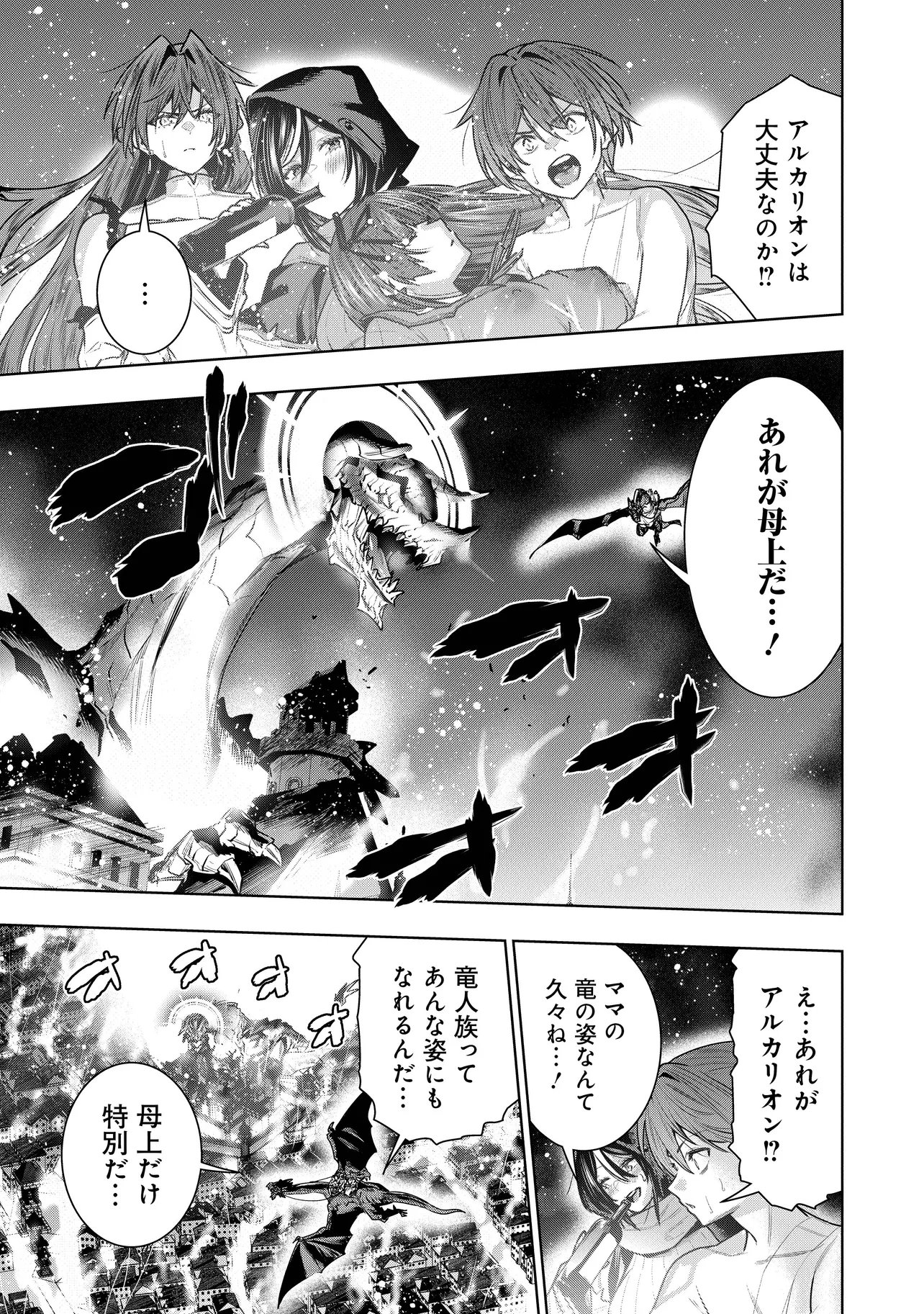 SUTERARE OUJI GA SAIZENSEN DE TEKIKOKU NO HEISHI WO CHIRYOU SHITARA JITSU WA DAINANA OUJO DATTA KEN Chap 10.1 - Pic 7