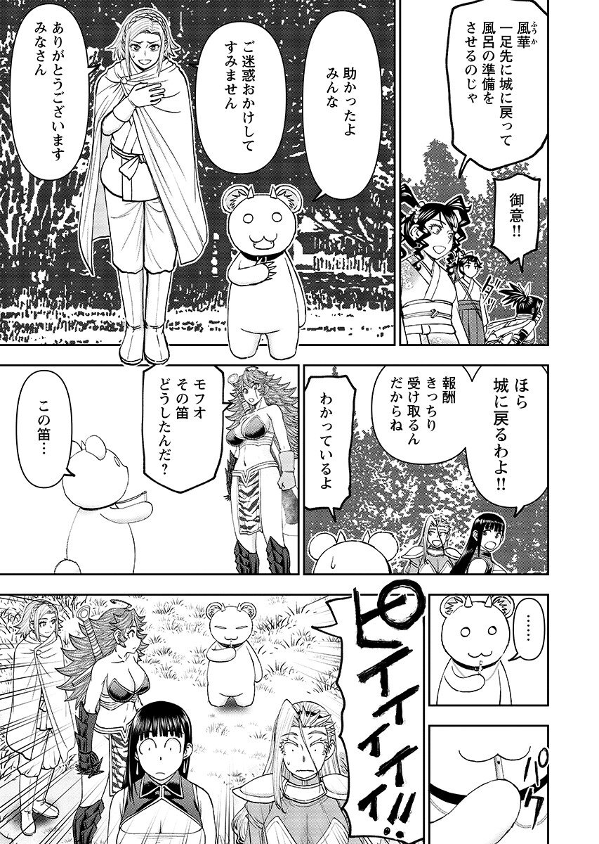 ISEKAI SUNAIPAA WA JO SENSHI NO MOFUMOFU AIGAN DOUBUTSU Chap 69.2 - Pic 7