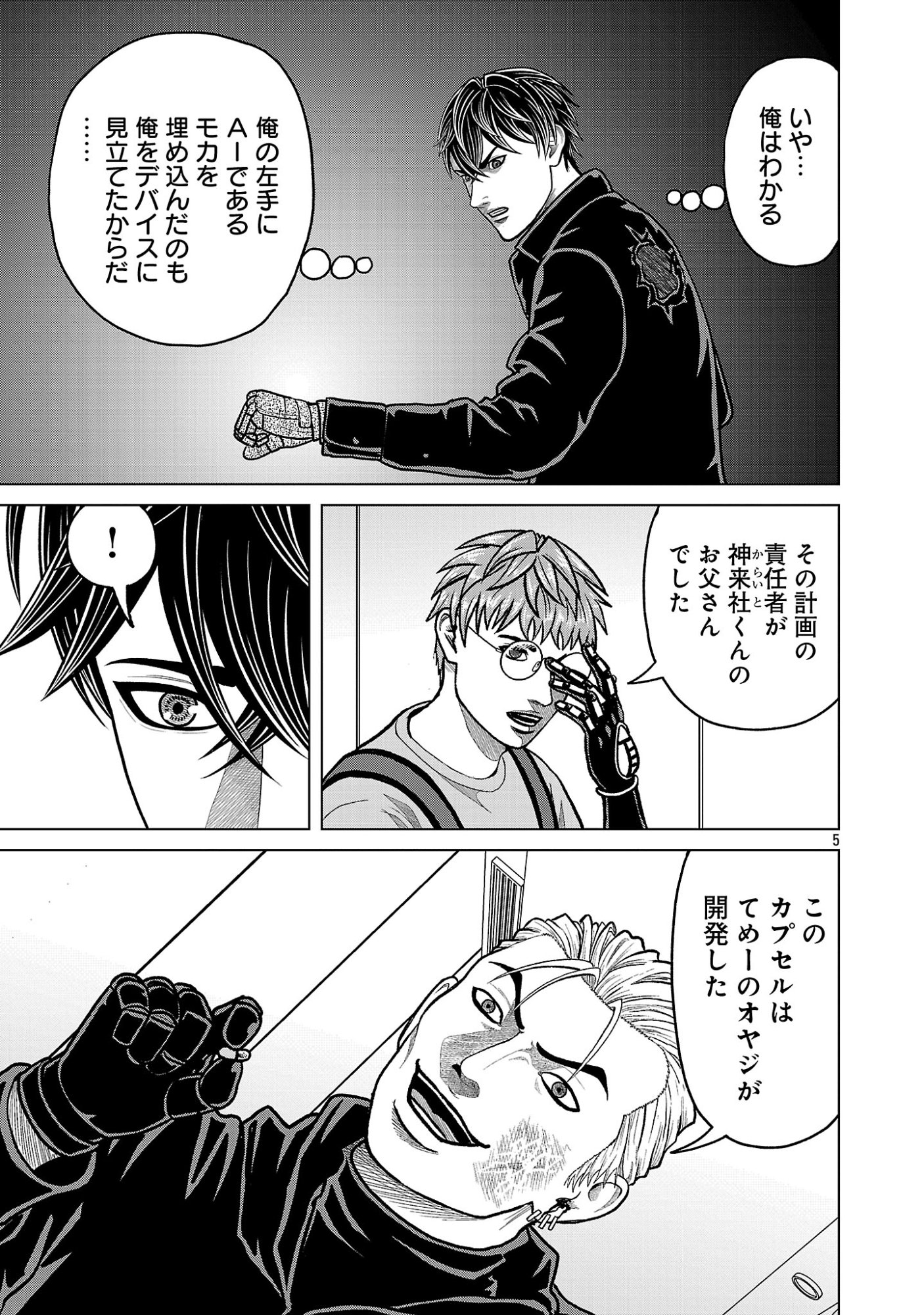GOD APP: CRIMINAL HUNTER Chap 59 - Pic 7