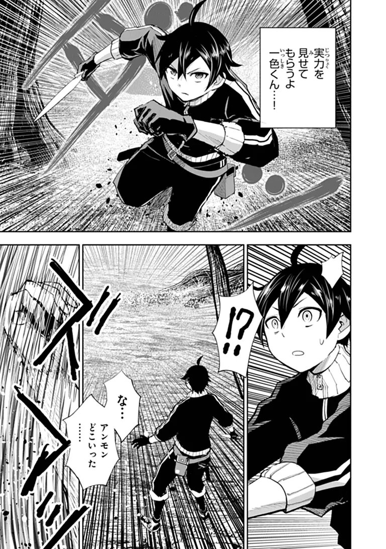 BINBOU KAZOKU NO CHOUNAN WA YAGATE 