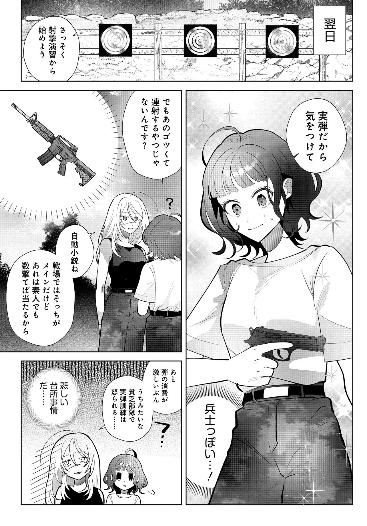 SHIMAI YOUHEI Chap 3.1 - Pic 7