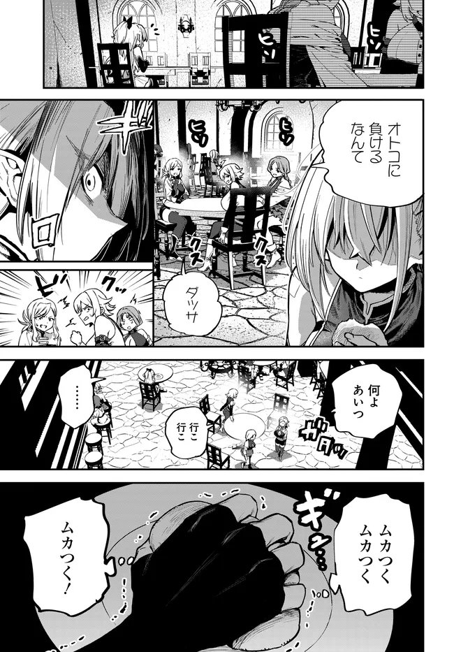 SAIJAKU TO YOBARETA KENTOUSHI NO GAME CHISHIKI MUSOU: JOSONDANPI SEKAI NO COLOSSEUM DE NARIAGARU Chap 5 - Pic 7