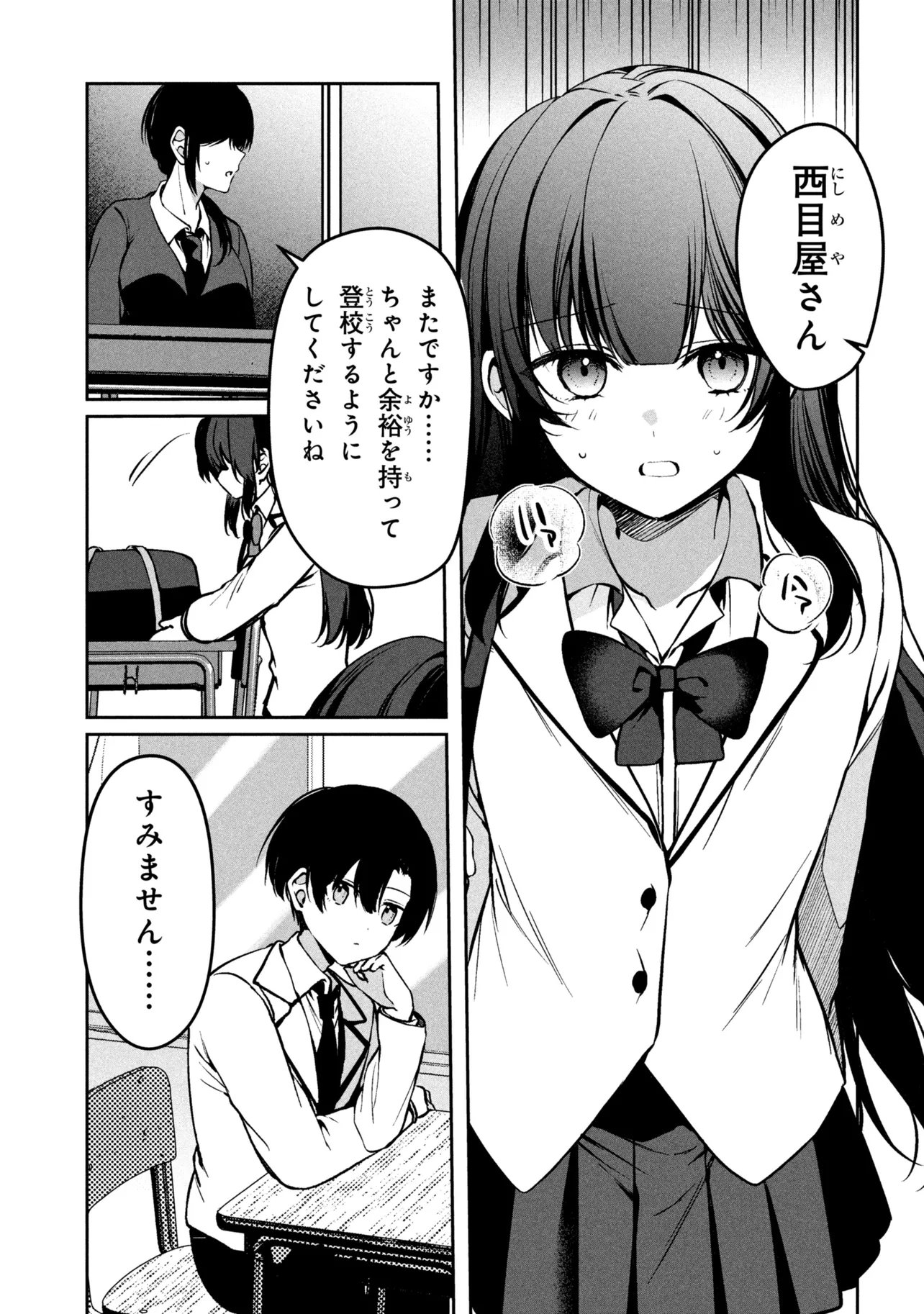 JUNJOU GAL WA KANOJO JANAI NONNI Chap 4 - Pic 7