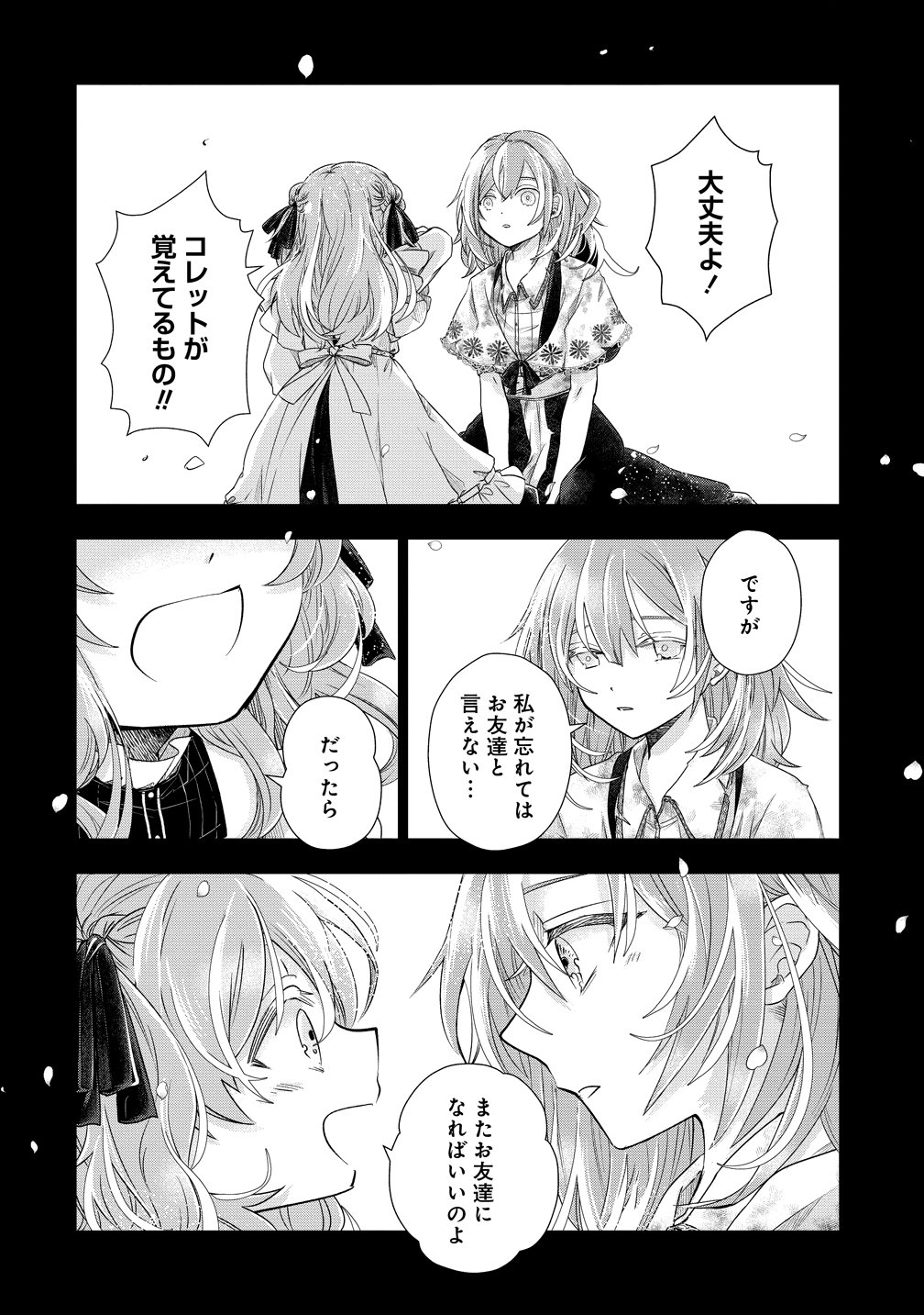 KANDOU SARETA NODE TANTEIYA HAJIMEMASU! JITSUHA BOUKOKU NO JOOU DA NANTE NAISHO DESU - RAW Chap 12 - Pic 7