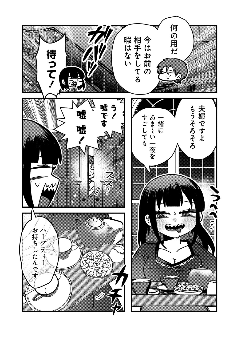 YANDERE KAKUSEI!! SUTERARETA REIJOU WA SAIKYOU KOUSHAKU NI GEKIJUU ATTACK CHUU! Chap 5 - Pic 7