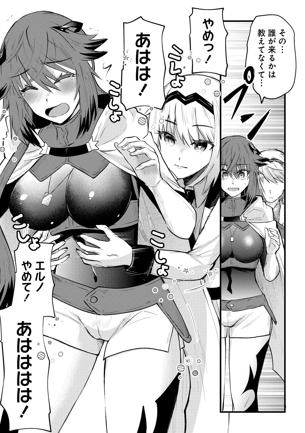 MOTO YUUSHA NO OSSAN, MOU ICHIDO SEKAI WO SUKUU Chap 4 - Pic 7