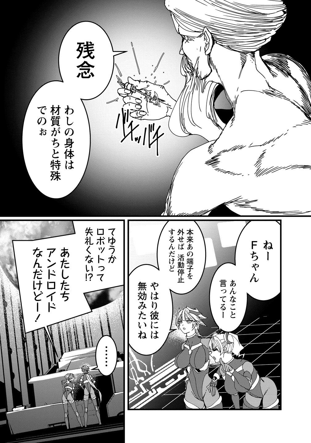ISEKAI BATTLE ROYAL Chap 38 - Pic 7