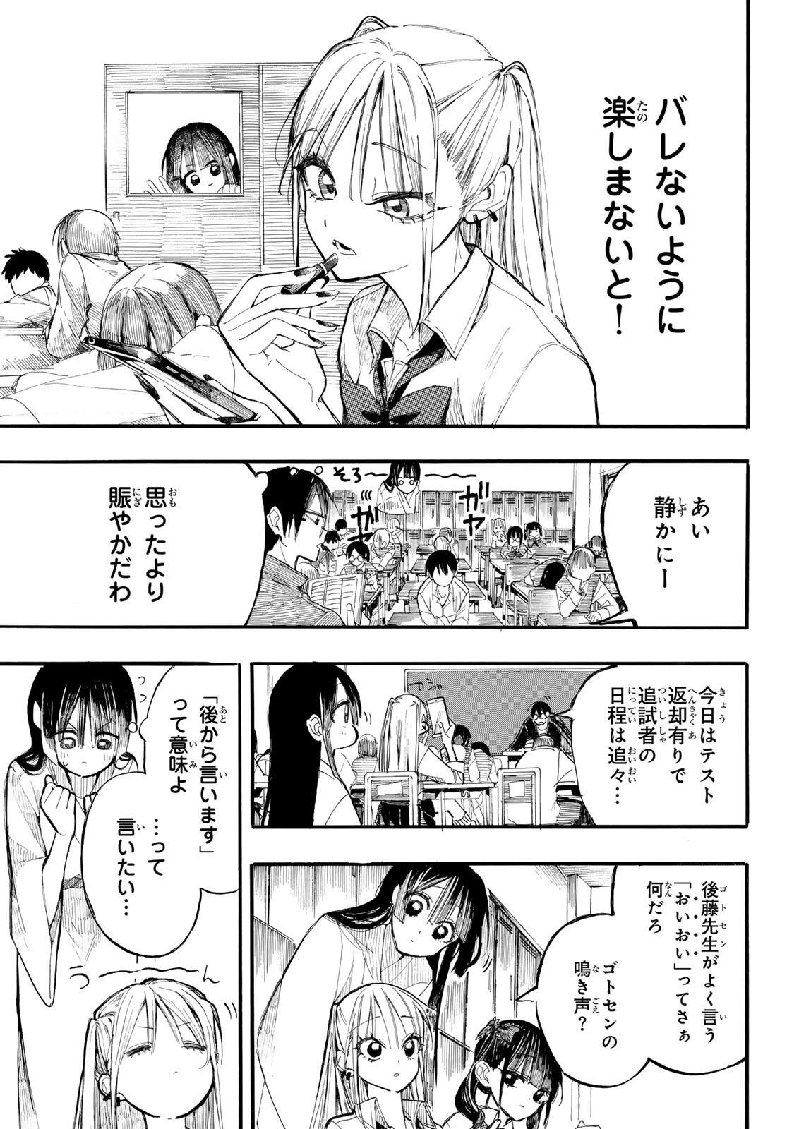 ONRYOU BIYORI Chap 3 - Pic 7