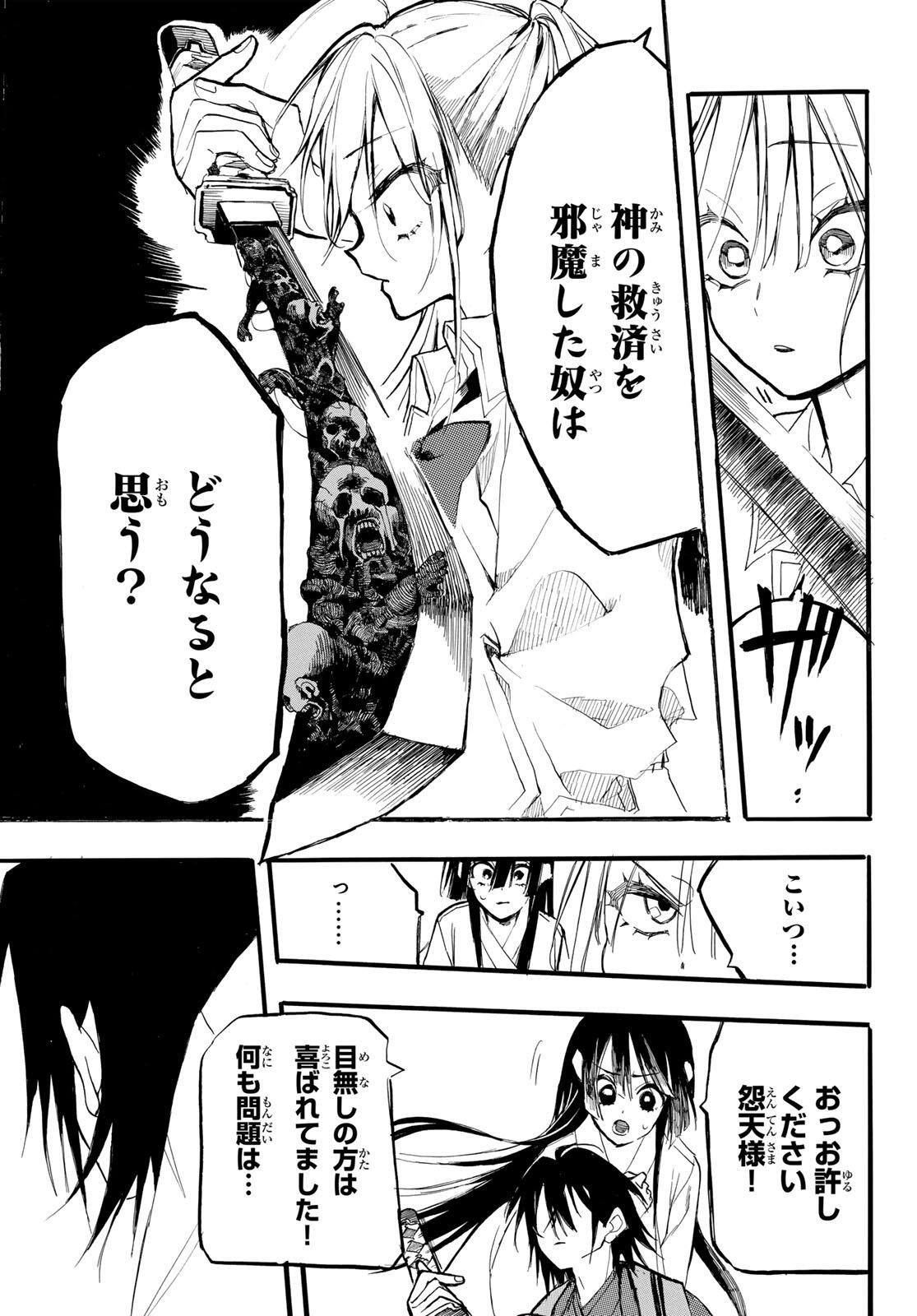 ONRYOU BIYORI Chap 4 - Pic 7