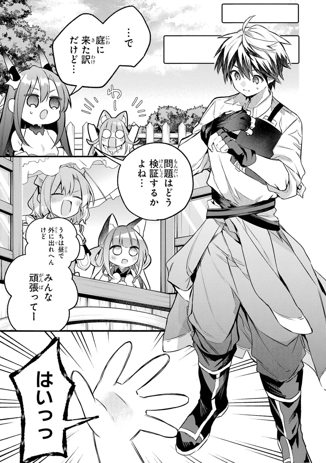 YUUSHA PARTY WO TSUIHOU SARETA BEAST TAMER, SAIKYOU SHUZOKU NEKOMIMI SHOJO TO DEAU Chap 100 - Pic 9