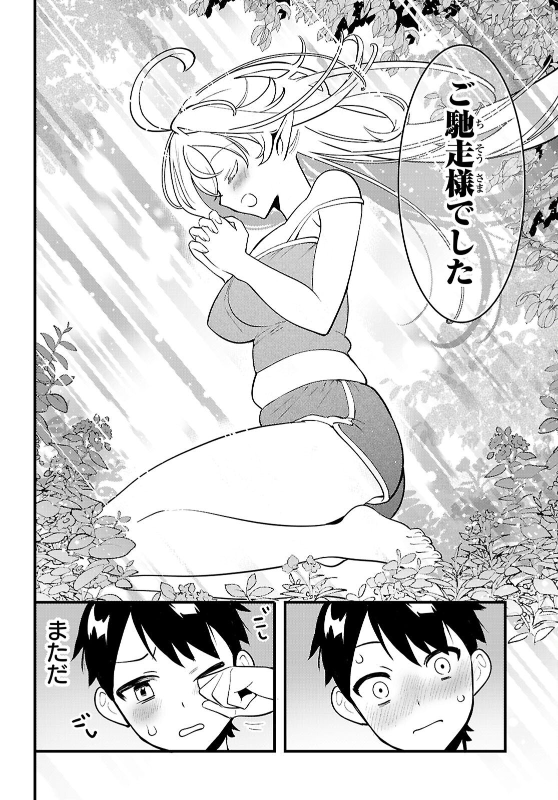 TONARI NO ELF GA DARASHINAI! Chap 2 - Pic 14