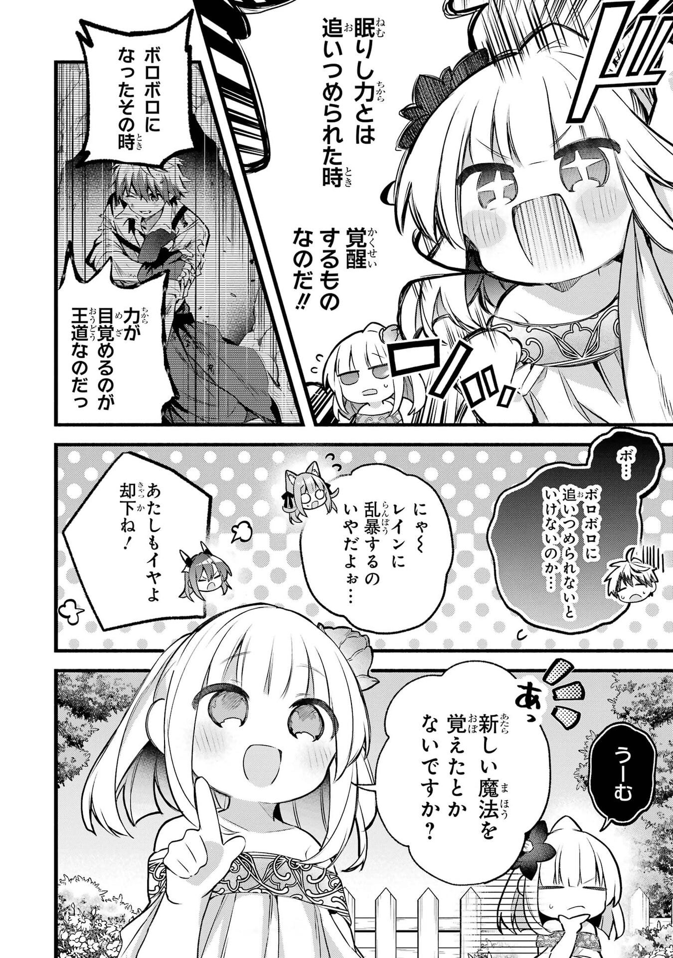 YUUSHA PARTY WO TSUIHOU SARETA BEAST TAMER, SAIKYOU SHUZOKU NEKOMIMI SHOJO TO DEAU Chap 100 - Pic 10