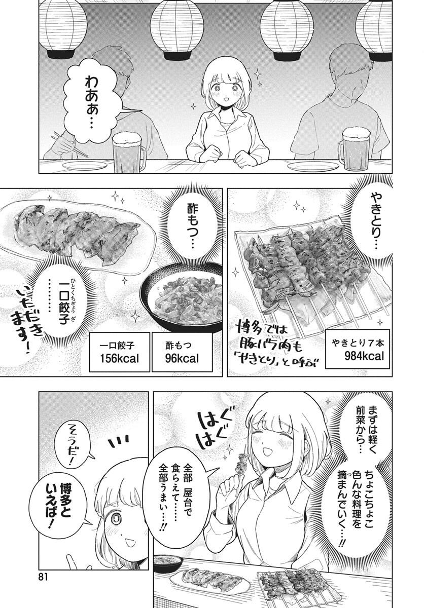 Dokagui Daisuki! Mochizuki-san Chap 22 - Pic 9