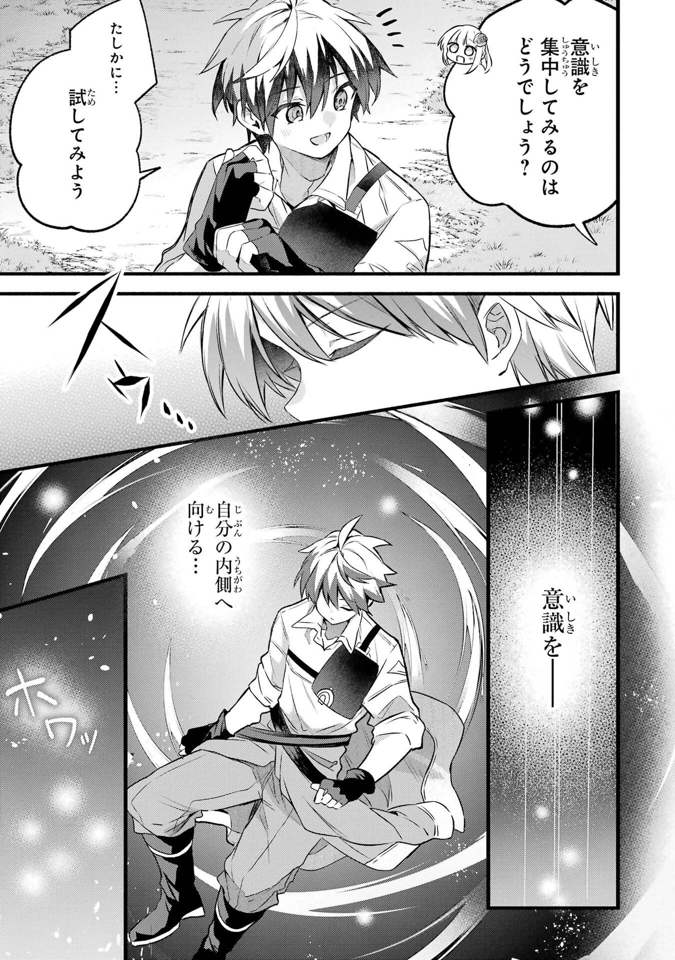 YUUSHA PARTY WO TSUIHOU SARETA BEAST TAMER, SAIKYOU SHUZOKU NEKOMIMI SHOJO TO DEAU Chap 100 - Pic 11
