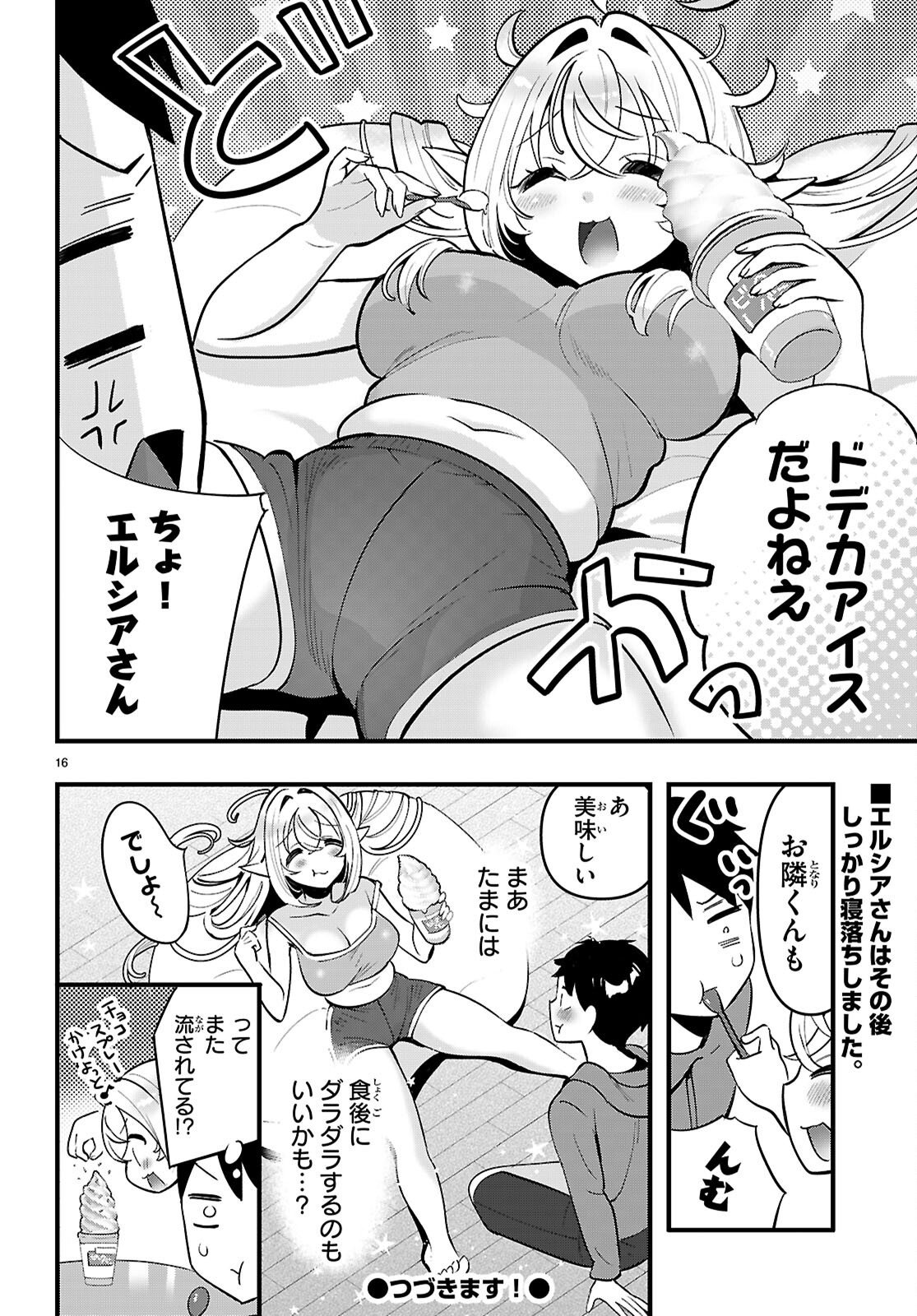 TONARI NO ELF GA DARASHINAI! Chap 2 - Pic 16