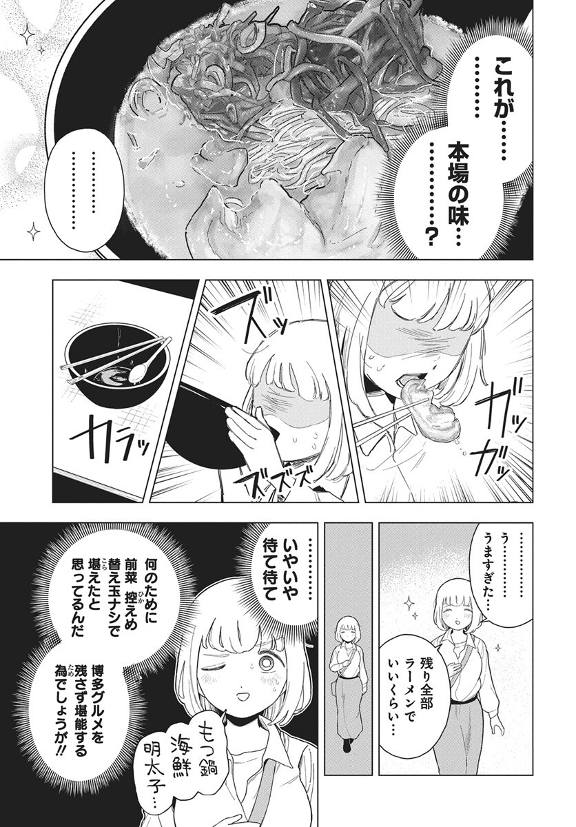 Dokagui Daisuki! Mochizuki-san Chap 22 - Pic 11