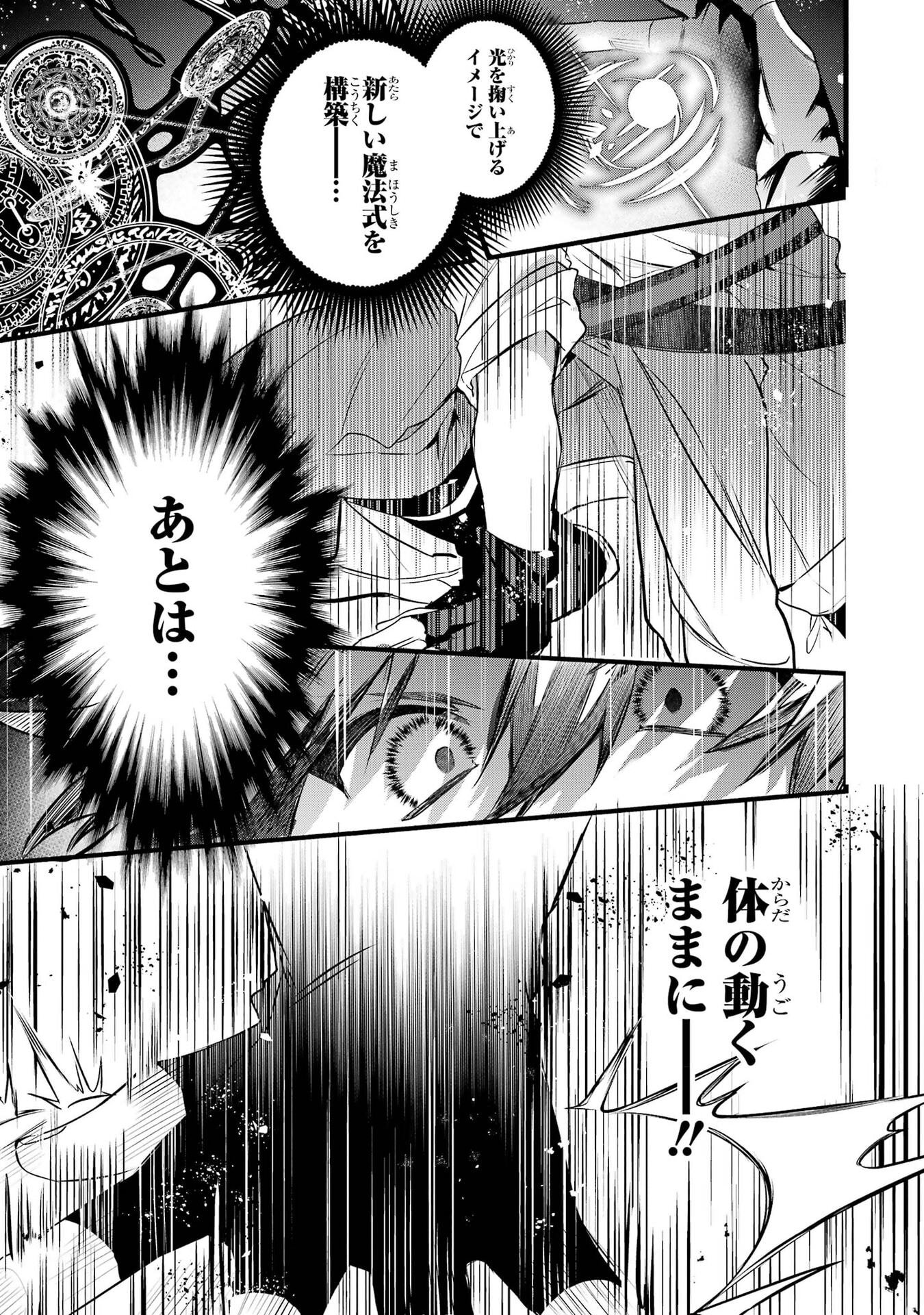 YUUSHA PARTY WO TSUIHOU SARETA BEAST TAMER, SAIKYOU SHUZOKU NEKOMIMI SHOJO TO DEAU Chap 100 - Pic 13