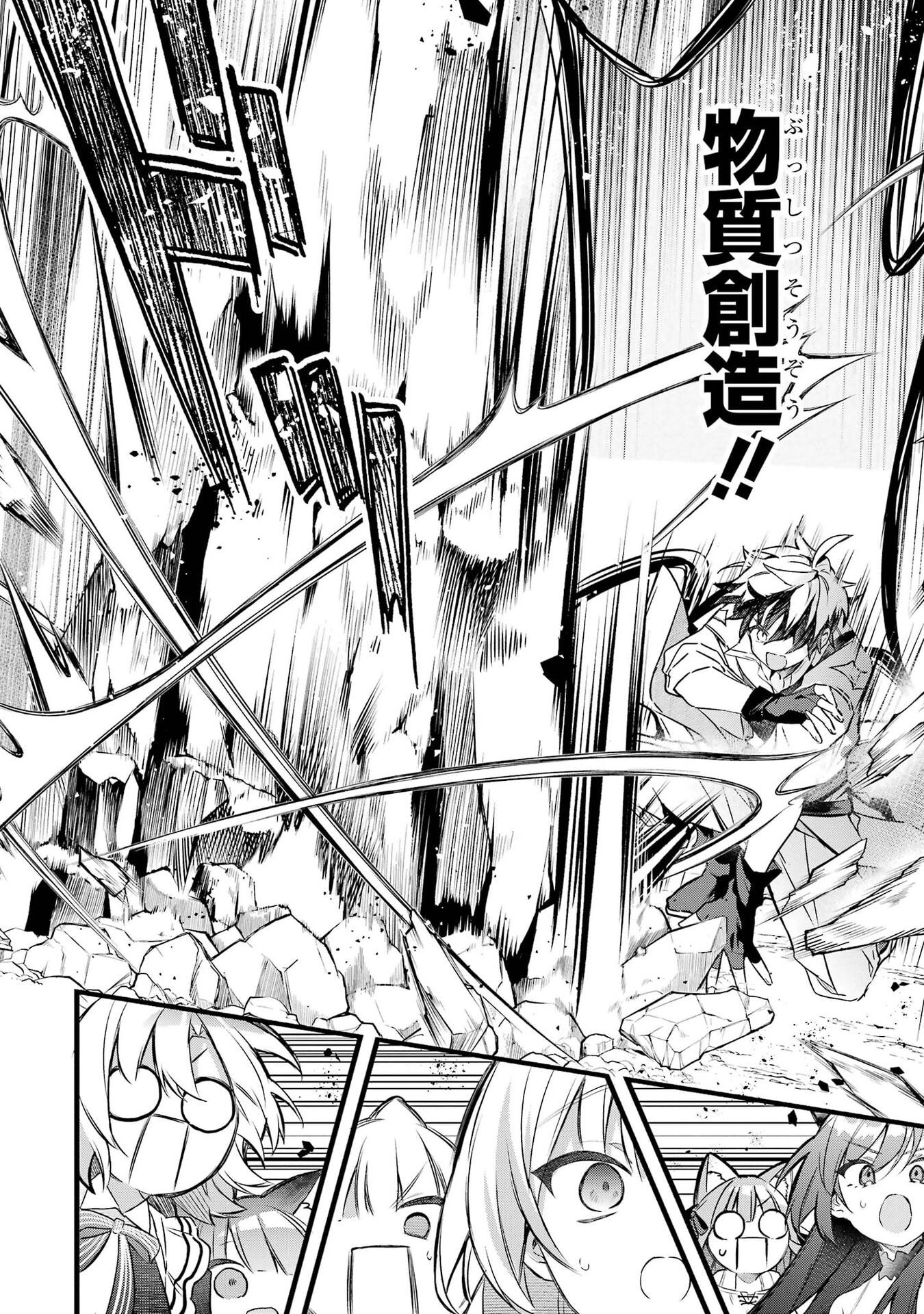 YUUSHA PARTY WO TSUIHOU SARETA BEAST TAMER, SAIKYOU SHUZOKU NEKOMIMI SHOJO TO DEAU Chap 100 - Pic 14