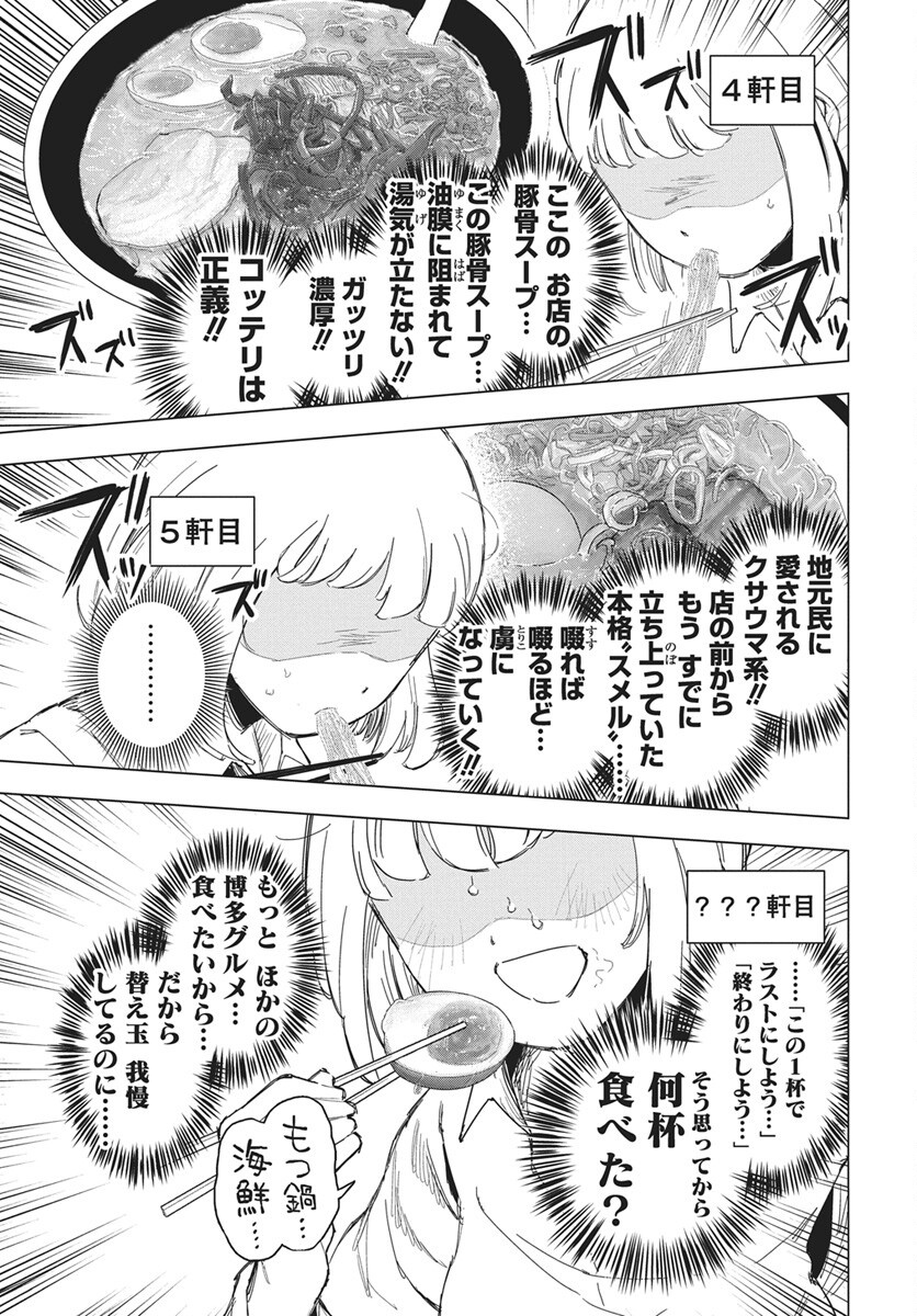 Dokagui Daisuki! Mochizuki-san Chap 22 - Pic 13