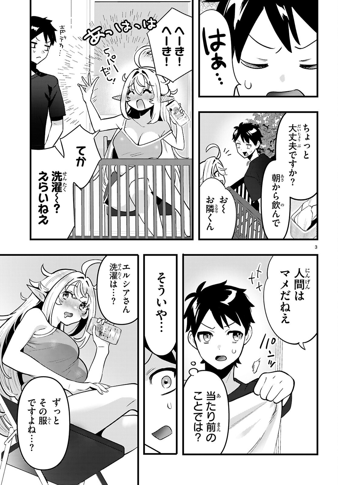 TONARI NO ELF GA DARASHINAI! Chap 3 - Pic 3