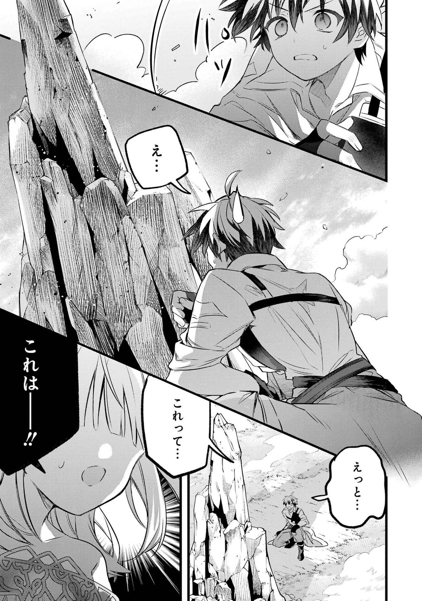 YUUSHA PARTY WO TSUIHOU SARETA BEAST TAMER, SAIKYOU SHUZOKU NEKOMIMI SHOJO TO DEAU Chap 100 - Pic 15