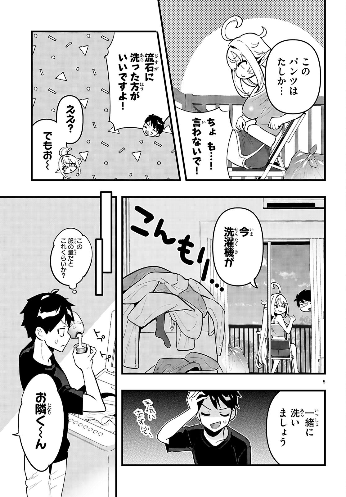 TONARI NO ELF GA DARASHINAI! Chap 3 - Pic 5