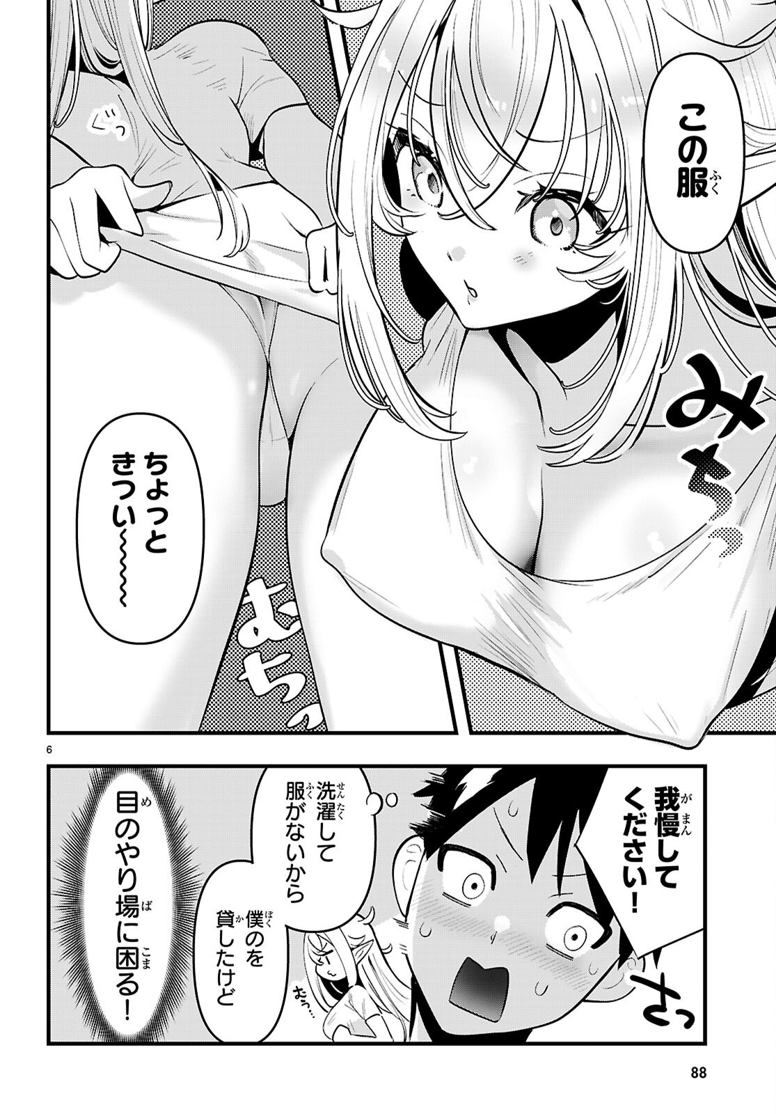 TONARI NO ELF GA DARASHINAI! Chap 3 - Pic 6