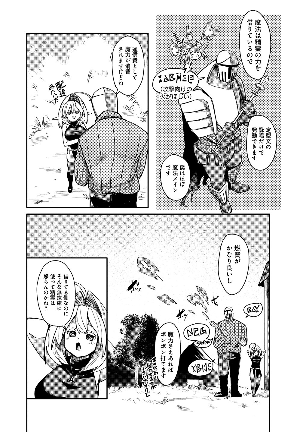ELF, JUUKISHI WO HIROU Chap 3 - Pic 8