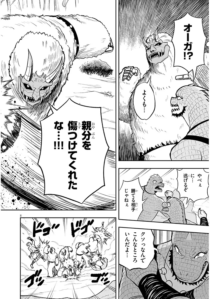 EIYUU ONNA KISHI NI YUUNOU TO BARETA ORE NO BIJIN HAREM KISHIDAN: GAIKAKU HIKUME NO KIJUTSU KISHIDAN Chap 20 - Pic 8