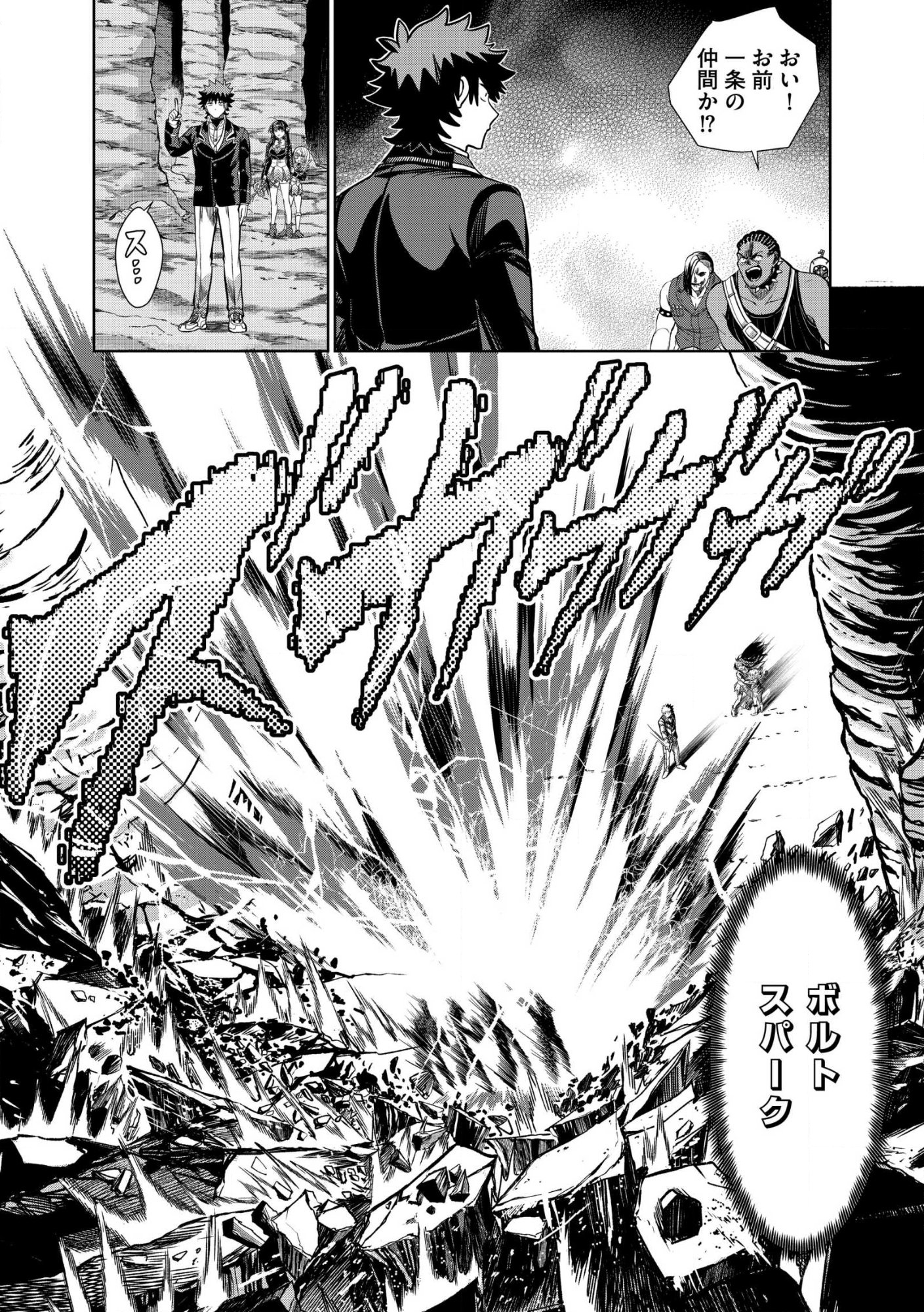 DUNGEON GAKUEN NO TEIHEN NI TENSEI SHITA KEDO, NAZE KA ORE NI WA KOURYAKU HON GA ARU Chap 32.2 - Pic 8