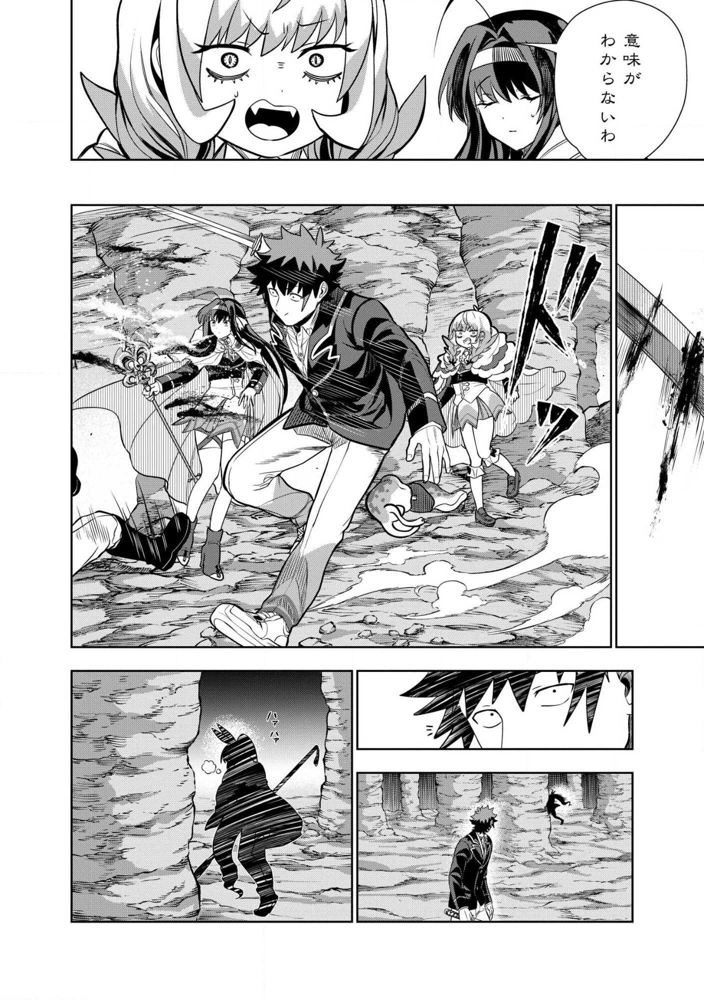 DUNGEON GAKUEN NO TEIHEN NI TENSEI SHITA KEDO, NAZE KA ORE NI WA KOURYAKU HON GA ARU Chap 33.1 - Pic 8