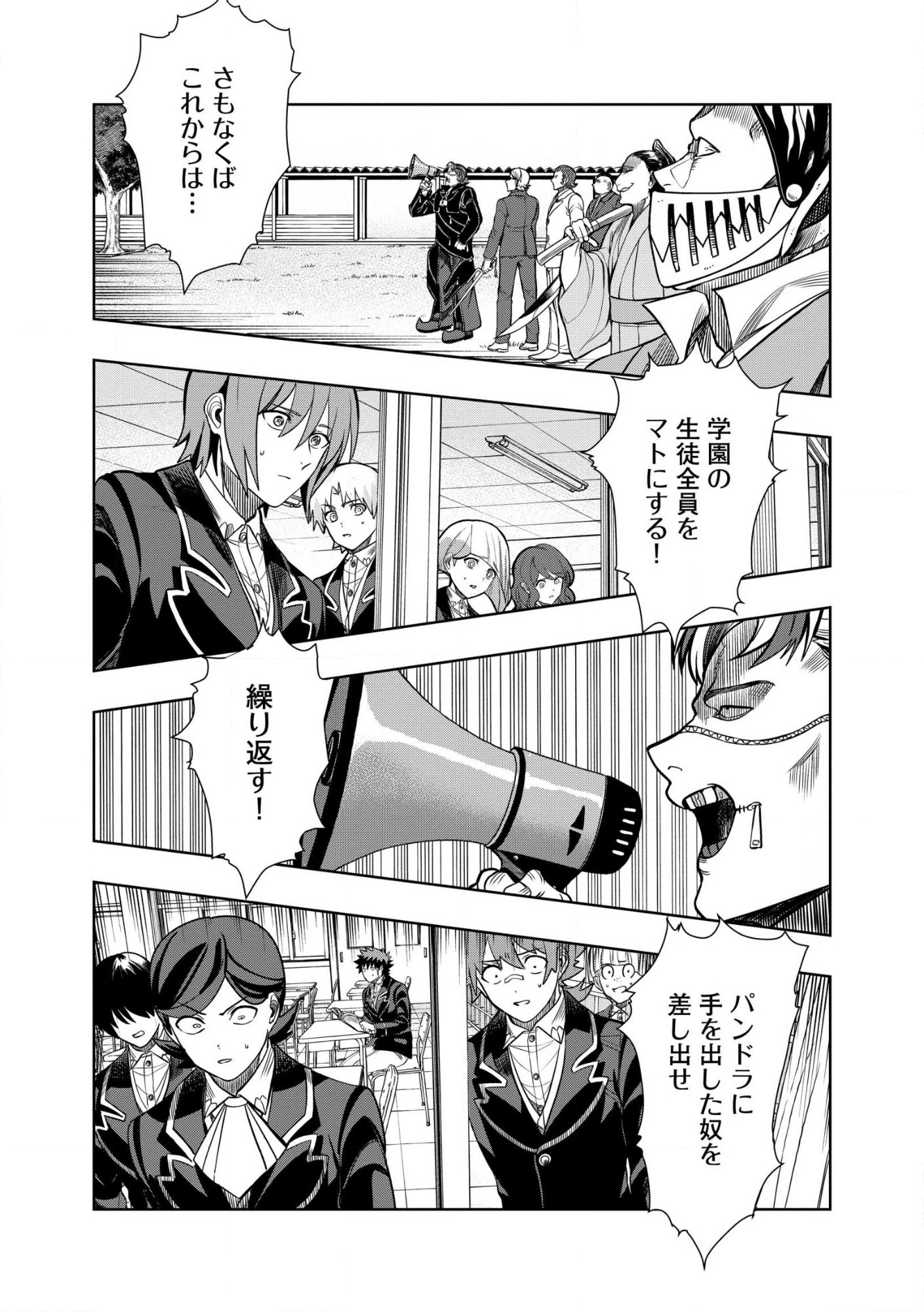 DUNGEON GAKUEN NO TEIHEN NI TENSEI SHITA KEDO, NAZE KA ORE NI WA KOURYAKU HON GA ARU Chap 34.2 - Pic 8