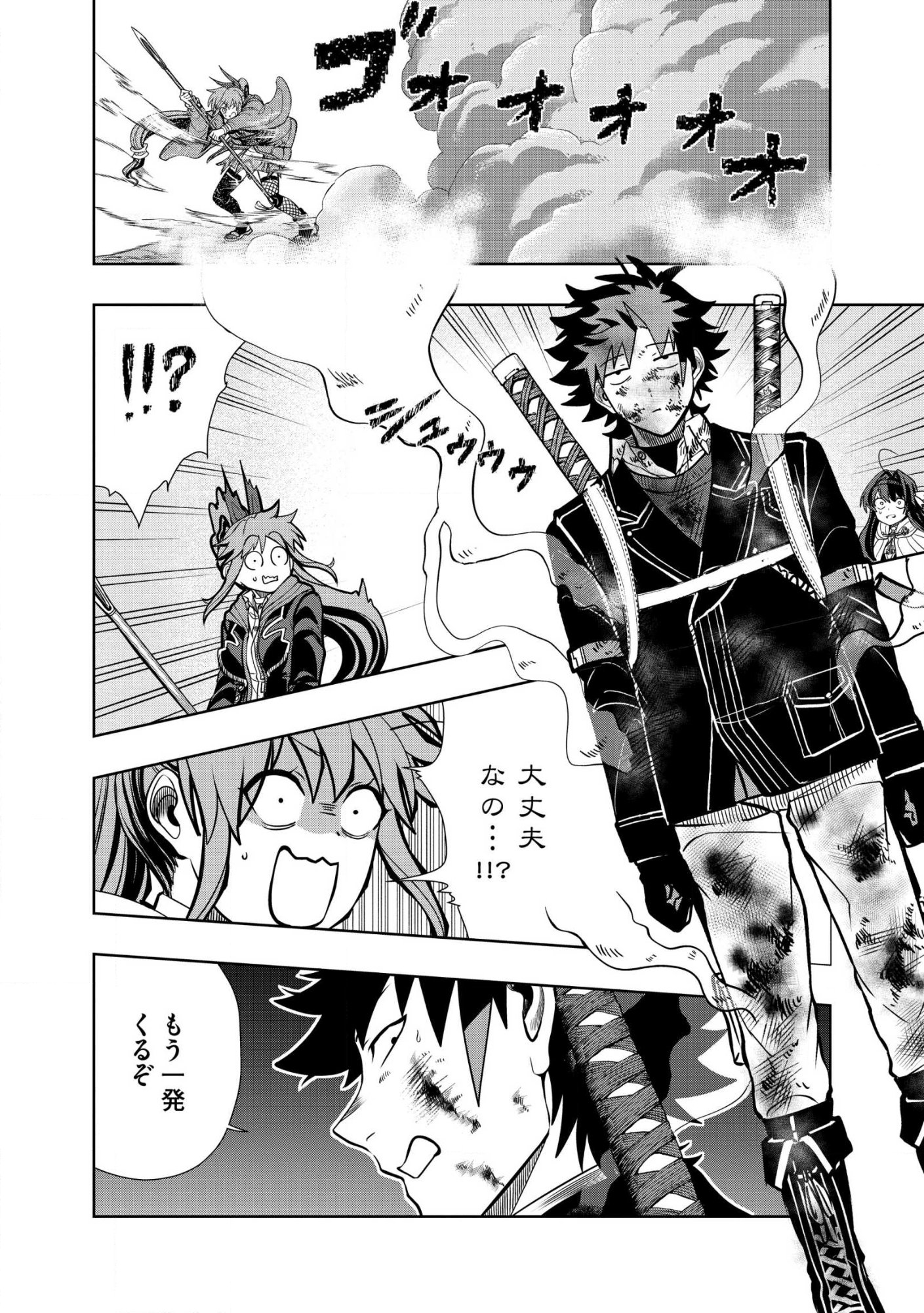 DUNGEON GAKUEN NO TEIHEN NI TENSEI SHITA KEDO, NAZE KA ORE NI WA KOURYAKU HON GA ARU Chap 37.1 - Pic 8