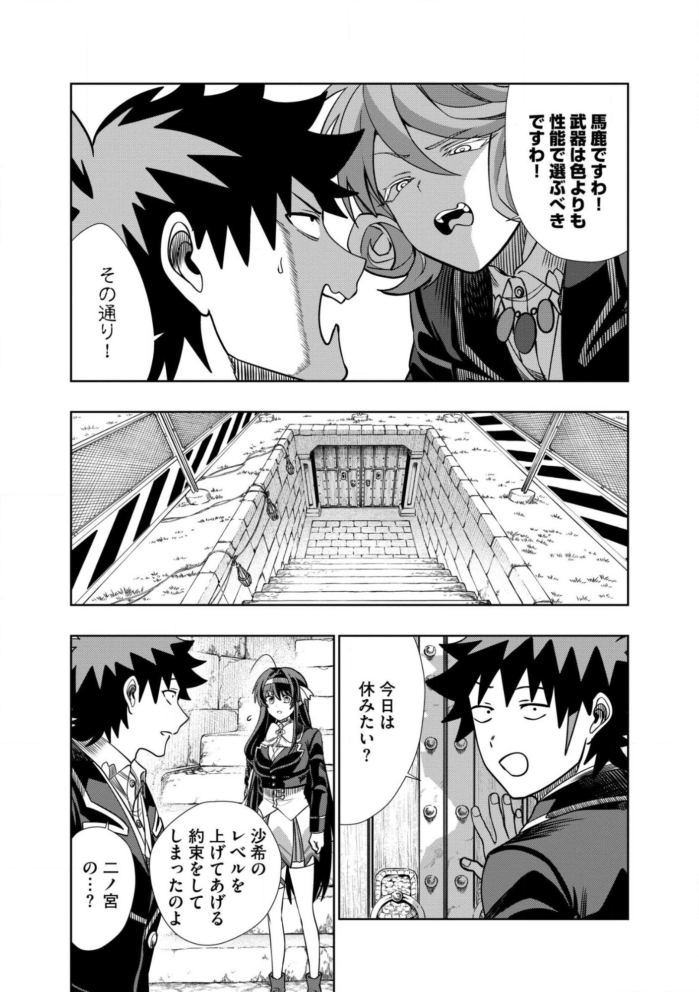 DUNGEON GAKUEN NO TEIHEN NI TENSEI SHITA KEDO, NAZE KA ORE NI WA KOURYAKU HON GA ARU Chap 37.2 - Pic 8
