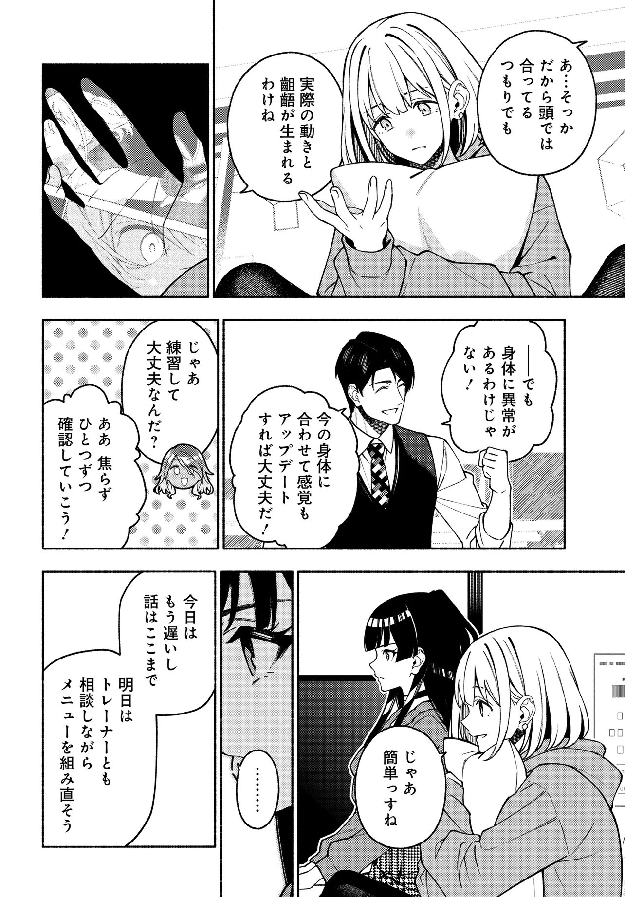 IDOLMASTER SHINY COLORS COHERENT LIGHT Chap 27.1 - Pic 8
