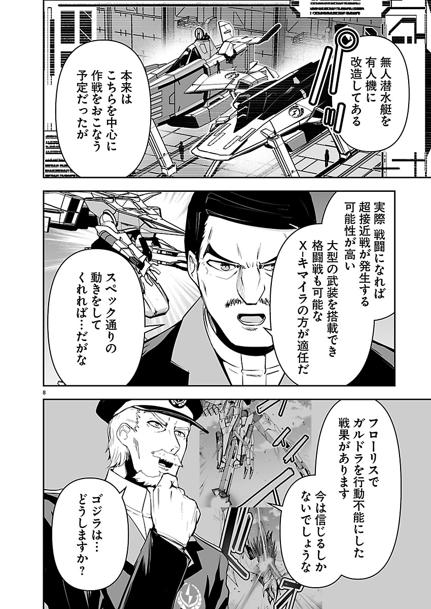 GODZILLA GALAXY ODYSSEY Chap 30 - Pic 8